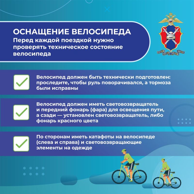 Министерство Здравоохранения ДНР и Госавтоинспекция по ДНР информирует население о важных правилах дорожного движения для велосипедистов (Часть 2) Министерство Здравоохранения ДНР и Госавтоинспекция по ДНР информирует население о важных правилах дорожного движения для велосипедистов (Часть 2)