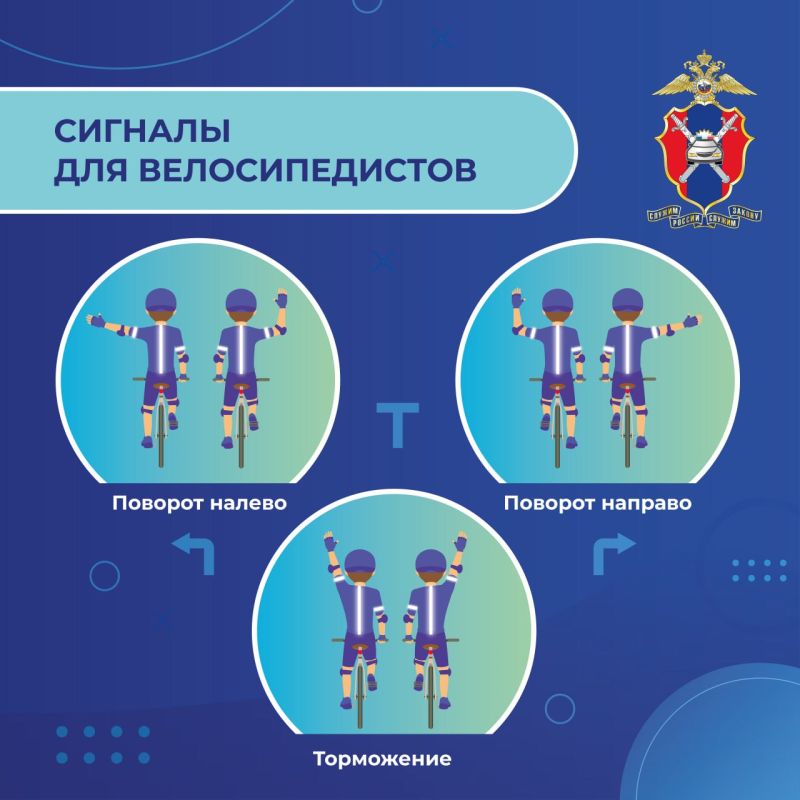 Министерство Здравоохранения ДНР и Госавтоинспекция по ДНР информирует население о важных правилах дорожного движения для велосипедистов (Часть 2) Министерство Здравоохранения ДНР и Госавтоинспекция по ДНР информирует население о важных правилах дорожного движения для велосипедистов (Часть 2)