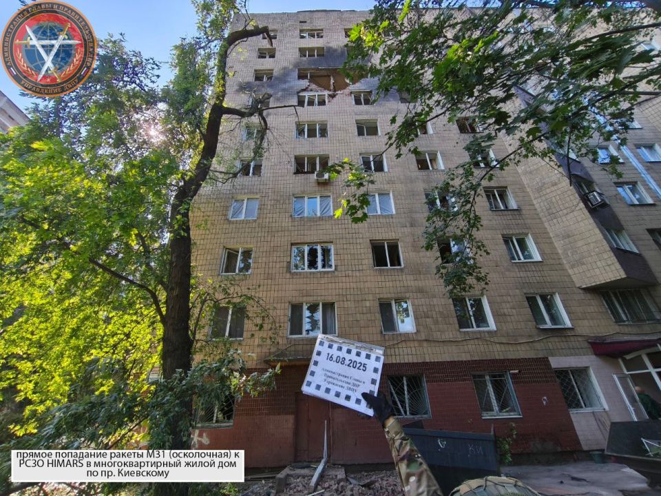 Последствия вооруженной атаки г.о. Донецк в 20:12 15.08.2025 Последствия вооруженной атаки г.о. Донецк в 20:12 15.08.2025
