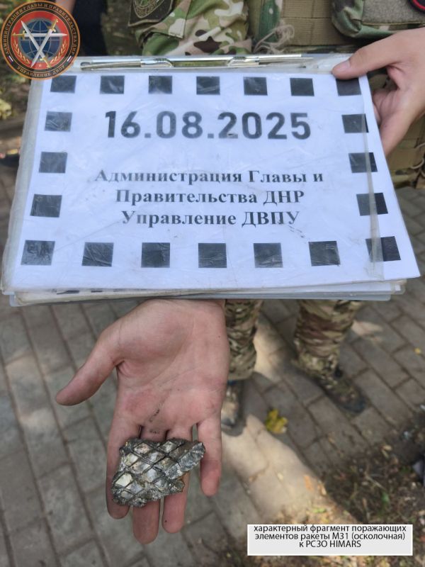 Последствия вооруженной атаки г.о. Донецк в 20:12 15.08.2025 Последствия вооруженной атаки г.о. Донецк в 20:12 15.08.2025