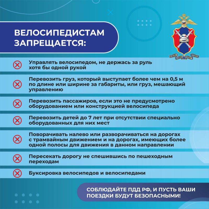Министерство Здравоохранения ДНР и Госавтоинспекция по ДНР информирует население о важных правилах дорожного движения для велосипедистов (Часть 2) Министерство Здравоохранения ДНР и Госавтоинспекция по ДНР информирует население о важных правилах дорожного движения для велосипедистов (Часть 2)