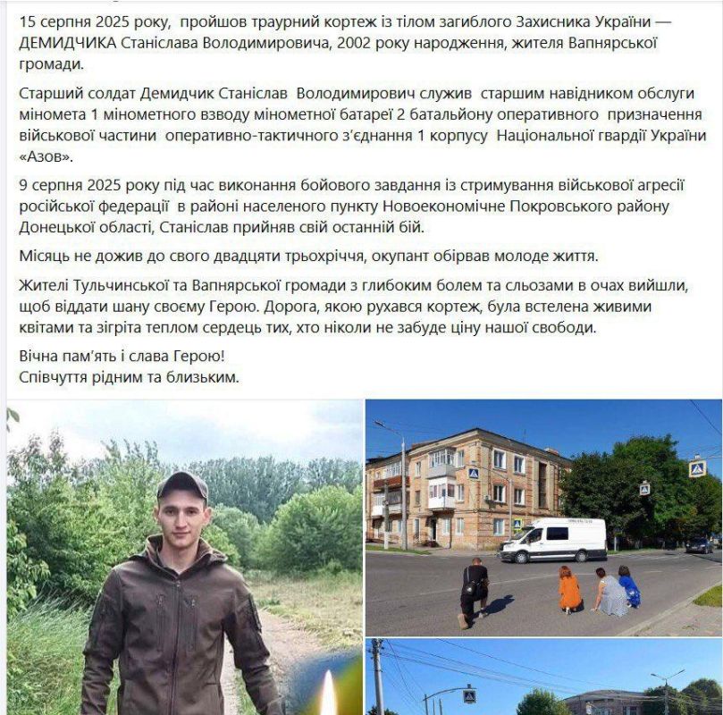 Вместо внятных доказательств успеха ВСУ информационное поле, напротив, массово заполняют некрологи бойцов "Азова"*, брошенного Сырским в контратаку к северу от Красноармейска Вместо внятных доказательств успеха ВСУ информационное поле, напротив, массово заполняют некрологи бойцов "Азова"*, брошенного Сырским в контратаку к северу от Красноармейска