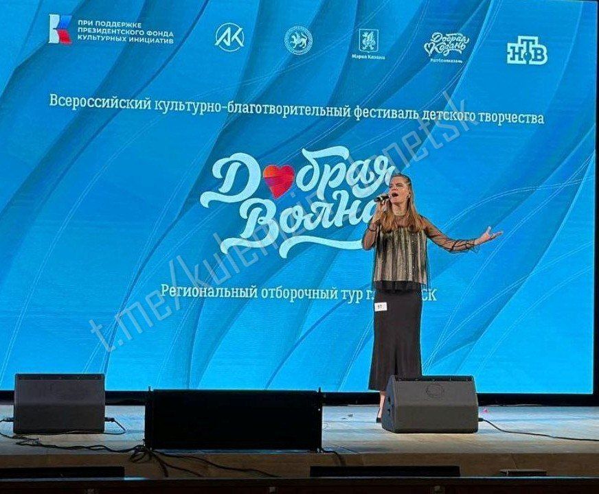 Алексей Кулемзин: 16 августа в Луганске впервые состоялся региональный тур всероссийского культурно-благотворительного фестиваля детского творчества «Добрая волна» Алексей Кулемзин: 16 августа в Луганске впервые состоялся региональный тур всероссийского культурно-благотворительного фестиваля детского творчества «Добрая волна»