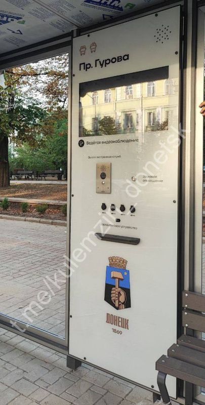 В центре Донецка устанавливают первую «умную остановку» В центре Донецка устанавливают первую «умную остановку»
