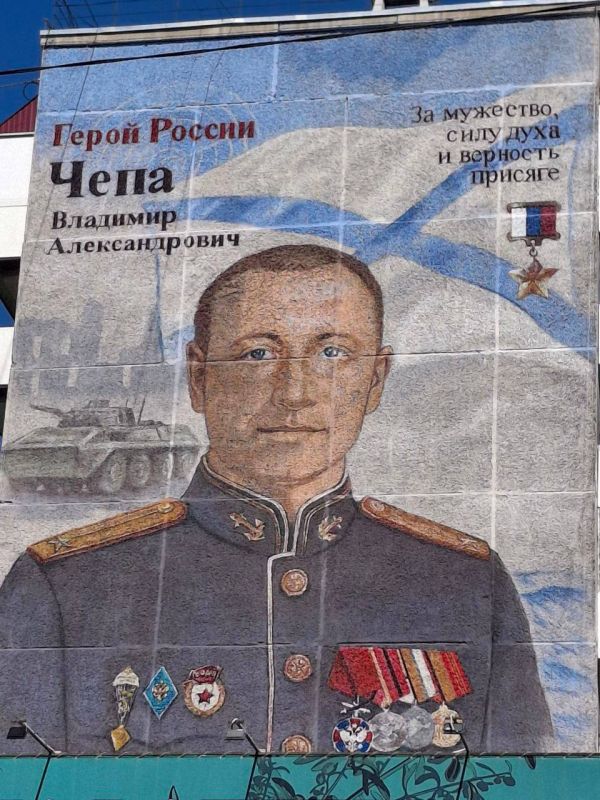 Открытие мурала в честь Героя России Владимира Чепы, погибшего в ходе специальной военной операции Открытие мурала в честь Героя России Владимира Чепы, погибшего в ходе специальной военной операции