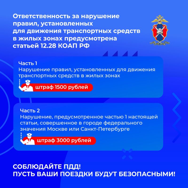 Сегодня рассмотрим особенности движения в жилой зоне Сегодня рассмотрим особенности движения в жилой зоне