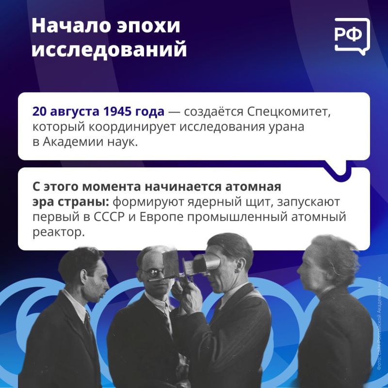 Атомная промышленность России — это история великих побед в науке и технологиях Атомная промышленность России — это история великих побед в науке и технологиях