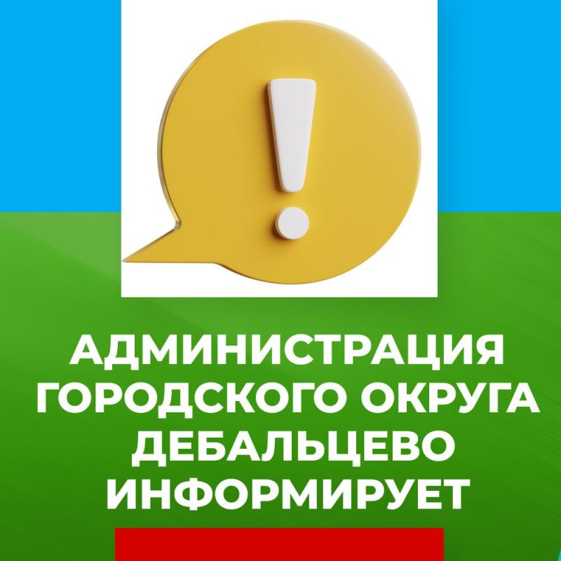 Сергей Желновач: В рамках заключенного Соглашения о сотрудничестве между Правительством Хабаровского края и администрацией городского округа Дебальцево Донецкой Народной Республики продолжаются ремонтно-восстановительные... Сергей Желновач: В рамках заключенного Соглашения о сотрудничестве между Правительством Хабаровского края и администрацией городского округа Дебальцево Донецкой Народной Республики продолжаются ремонтно-восстановительные...