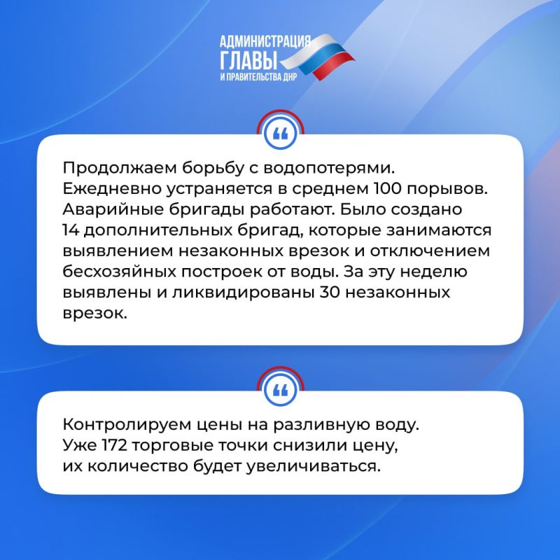 Глава ДНР кратко об итогах недели Глава ДНР кратко об итогах недели
