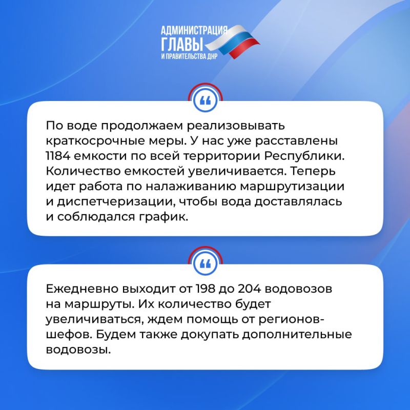 Глава ДНР кратко об итогах недели Глава ДНР кратко об итогах недели
