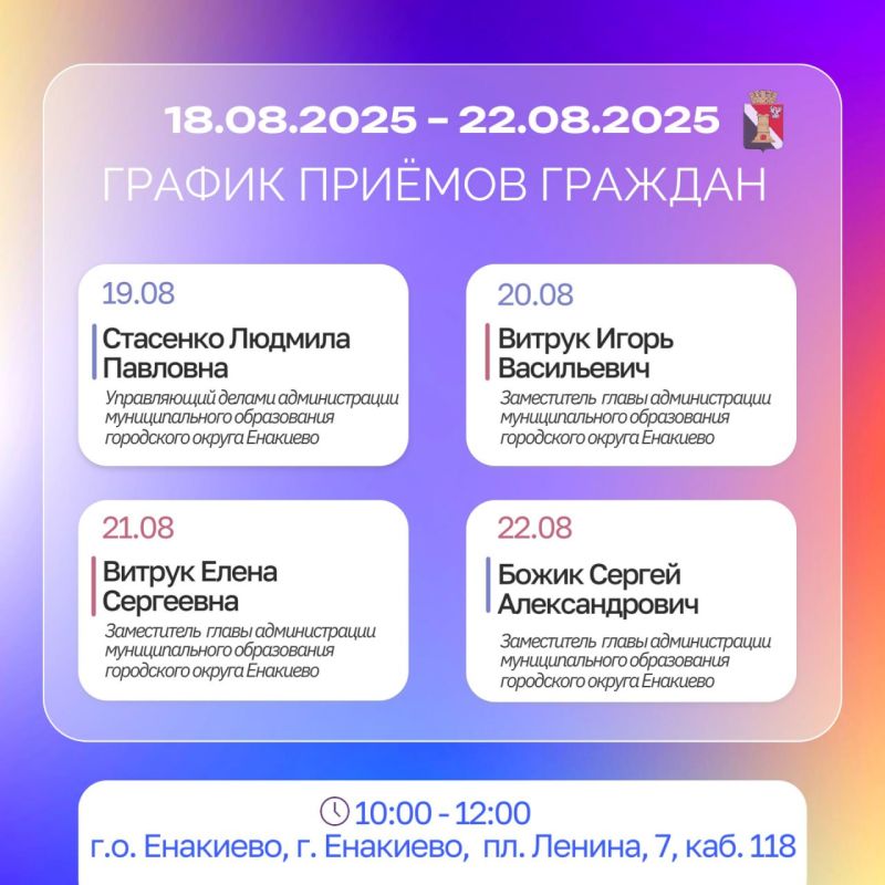 Графики встреч с населением, приема граждан, сходов, прямой линии Графики встреч с населением, приема граждан, сходов, прямой линии