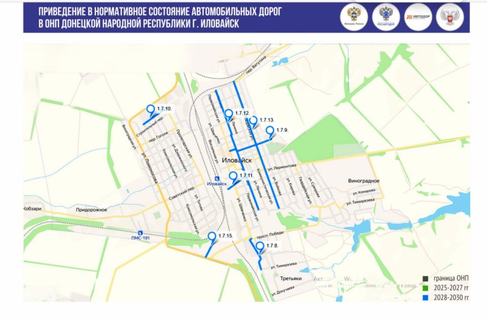 Денис Зубов: Администрация городского округа Иловайск информирует жителей с "Программой привидения в нормативное состояние автомобильных дорог ДНР в 2025-2030гг." Денис Зубов: Администрация городского округа Иловайск информирует жителей с "Программой привидения в нормативное состояние автомобильных дорог ДНР в 2025-2030гг."