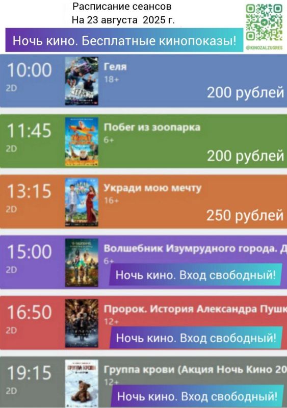 Расписание и билеты centerkino-dnr.ru/ Расписание и билеты centerkino-dnr.ru/