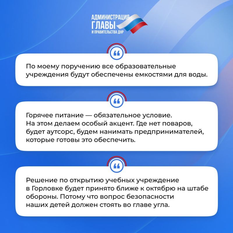 Глава ДНР кратко об итогах недели Глава ДНР кратко об итогах недели