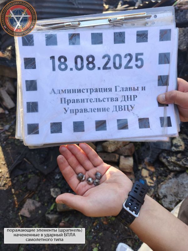 Последствия массированной атаки ударными БПЛА г.о. Донецк 18.08.2025 Последствия массированной атаки ударными БПЛА г.о. Донецк 18.08.2025