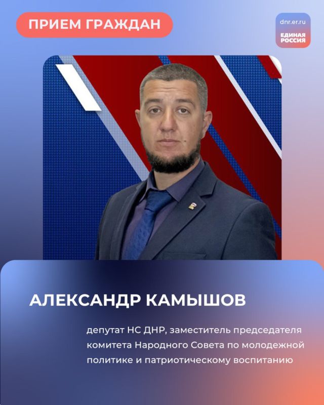 19 и 21 августа с 10:00 до 12:00 в Региональной общественной приёмной Председателя партии «Единая Россия» Дмитрия Медведева по адресу: г. Донецк, ул. Артема, 97, пройдут приёмы граждан 19 и 21 августа с 10:00 до 12:00 в Региональной общественной приёмной Председателя партии «Единая Россия» Дмитрия Медведева по адресу: г. Донецк, ул. Артема, 97, пройдут приёмы граждан