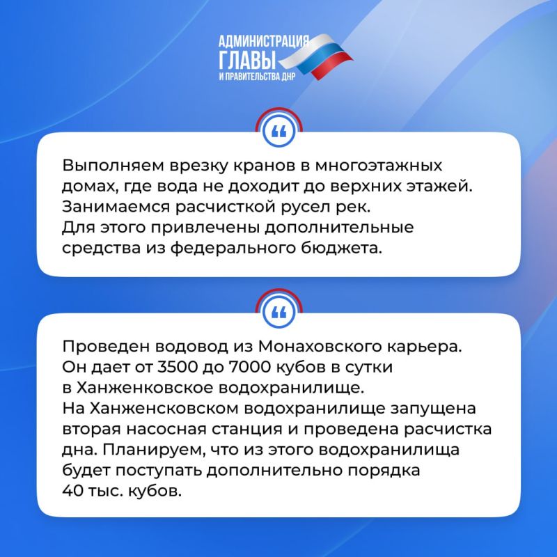Глава ДНР кратко об итогах недели Глава ДНР кратко об итогах недели