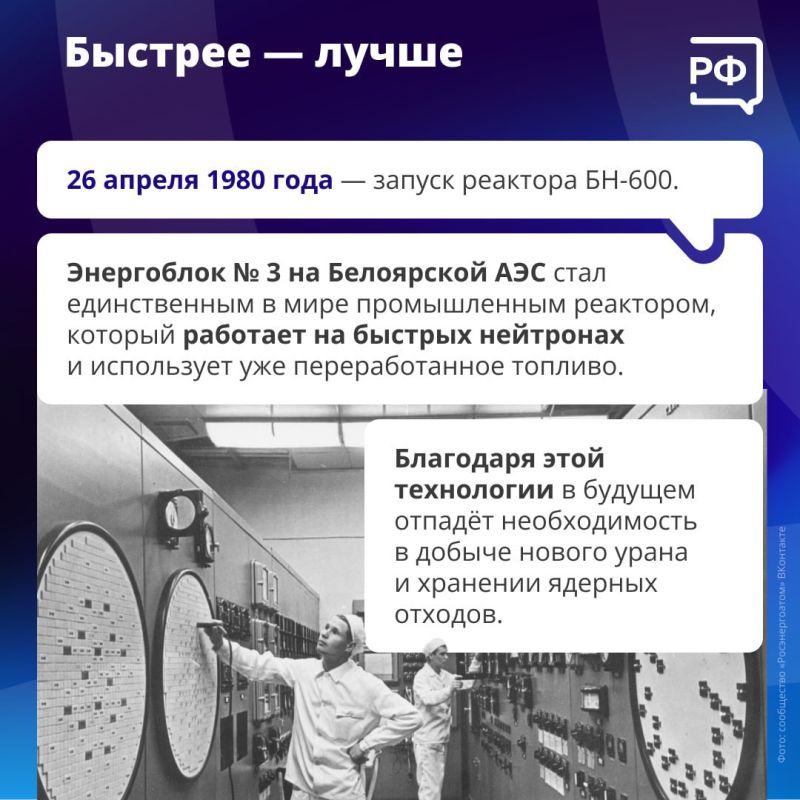 Атомная промышленность России — это история великих побед в науке и технологиях Атомная промышленность России — это история великих побед в науке и технологиях