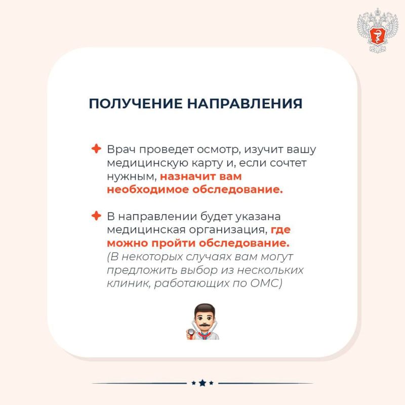 #МинздравОтвечает: Как получить направление на МРТ, КТ или УЗИ по полису ОМС? #МинздравОтвечает: Как получить направление на МРТ, КТ или УЗИ по полису ОМС?