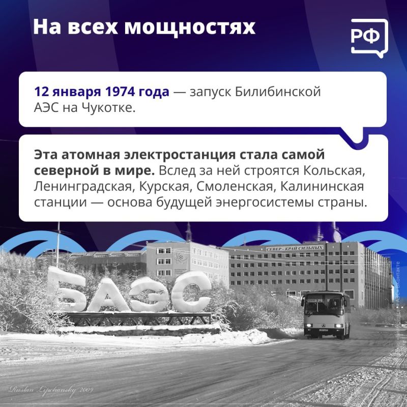 Атомная промышленность России — это история великих побед в науке и технологиях Атомная промышленность России — это история великих побед в науке и технологиях