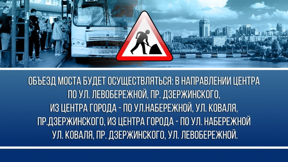 В связи с реконструкцией 13 сентября с 6:00 будет полностью закрыто движение по мосту на проспекте Ильича В связи с реконструкцией 13 сентября с 6:00 будет полностью закрыто движение по мосту на проспекте Ильича