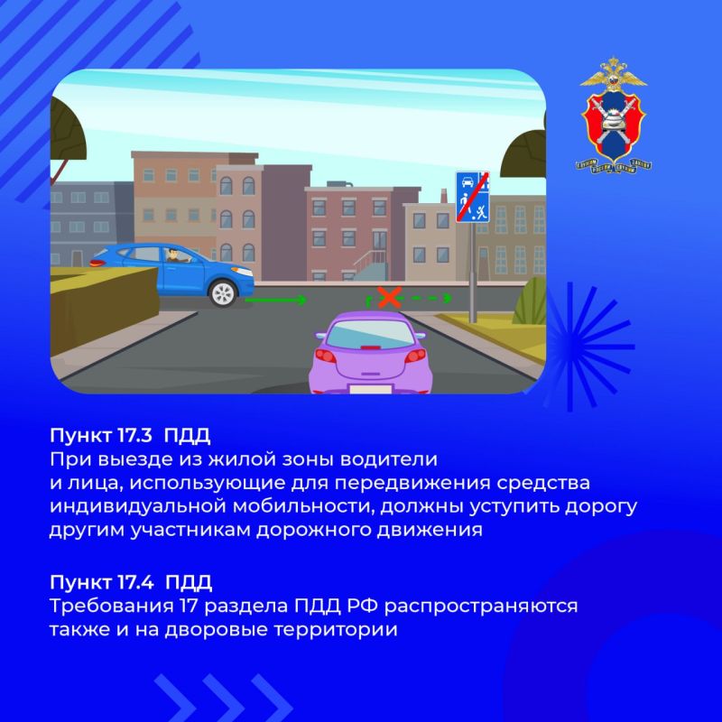 Сегодня рассмотрим особенности движения в жилой зоне Сегодня рассмотрим особенности движения в жилой зоне