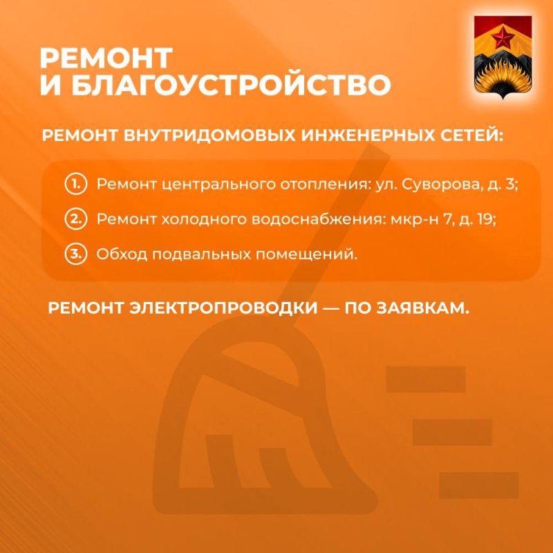 Александр Шатов: Сводка ЖКХ (ремонт и благоустройство) в Шахтерске на 19 августа Александр Шатов: Сводка ЖКХ (ремонт и благоустройство) в Шахтерске на 19 августа