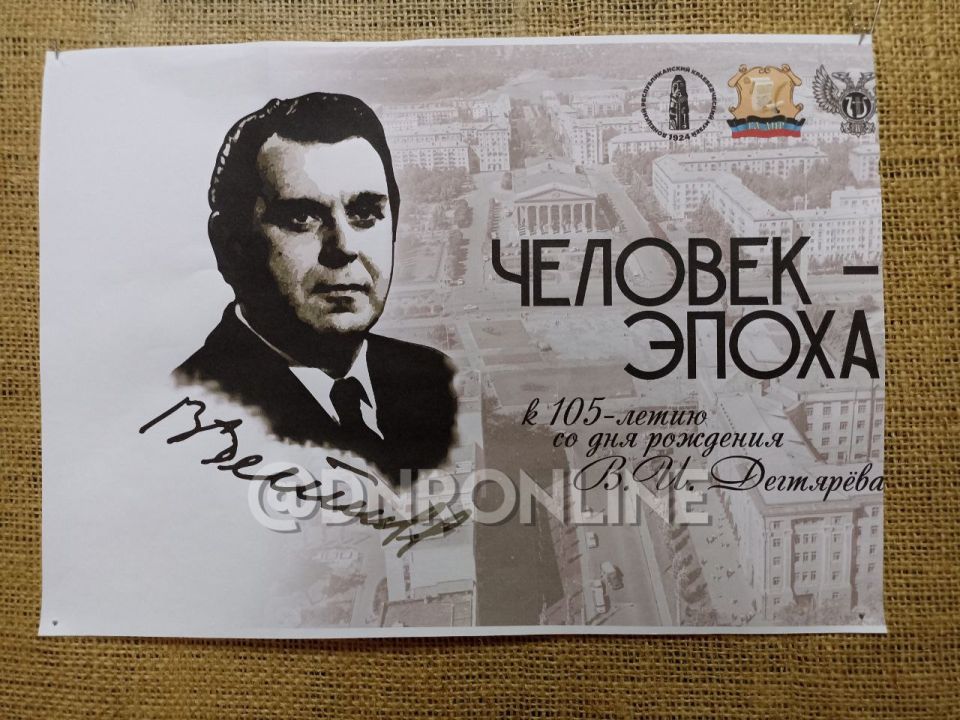 В Донецке открылась выставка к 105-летию со дня рождения Владимира Дегтярёва В Донецке открылась выставка к 105-летию со дня рождения Владимира Дегтярёва
