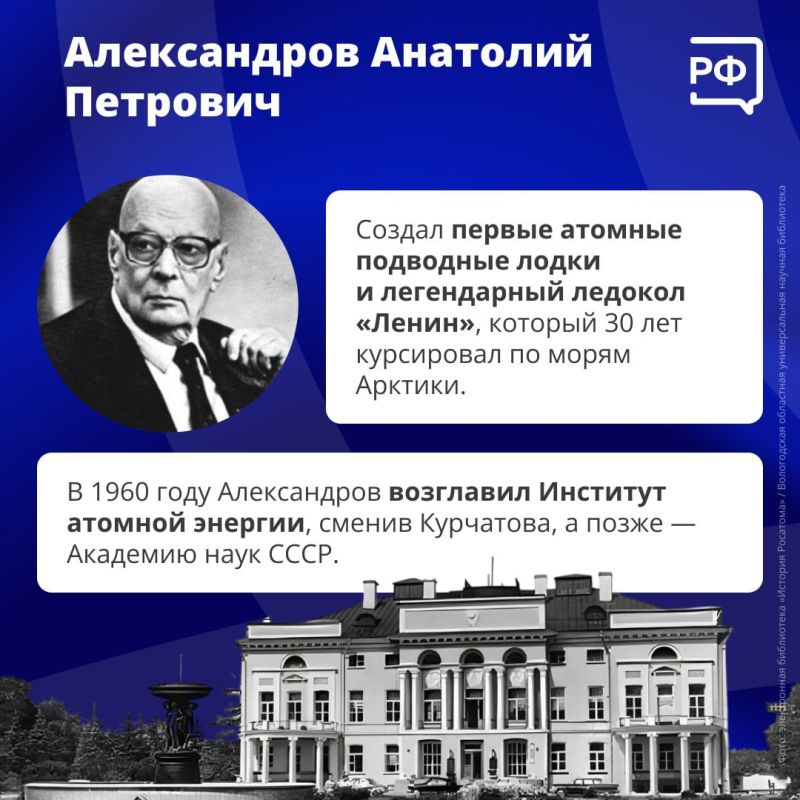 Историю атомной промышленности России написали выдающиеся учёные и инженеры Историю атомной промышленности России написали выдающиеся учёные и инженеры