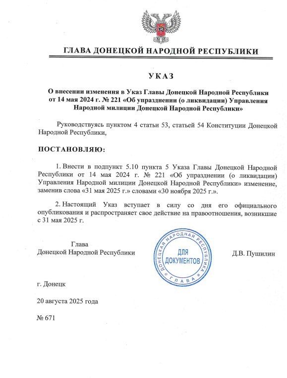 Внесены изменения в ряд указов, касающихся упразднения (ликвидации) органов исполнительной власти Внесены изменения в ряд указов, касающихся упразднения (ликвидации) органов исполнительной власти