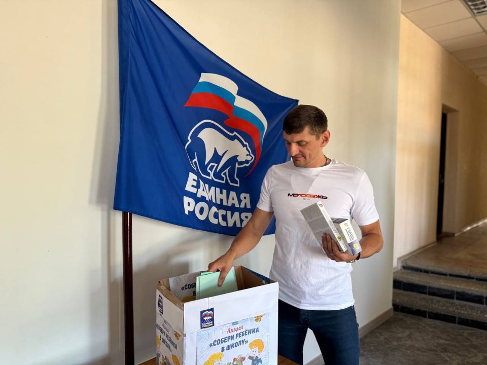 Мангушские единороссы поддержали акцию «Собери ребенка в школу» Мангушские единороссы поддержали акцию «Собери ребенка в школу»