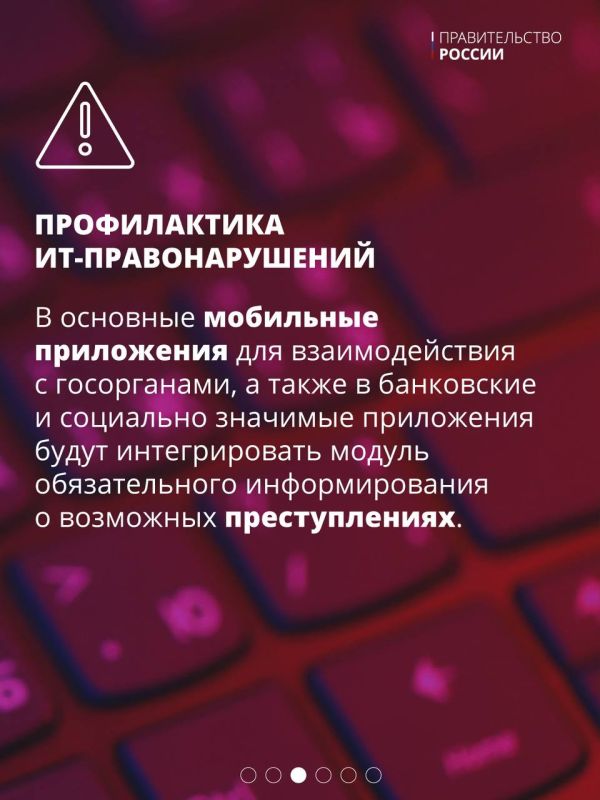 Утвержден план мероприятий по реализации Концепции государственной системы противодействия ИТ-преступлениям Утвержден план мероприятий по реализации Концепции государственной системы противодействия ИТ-преступлениям