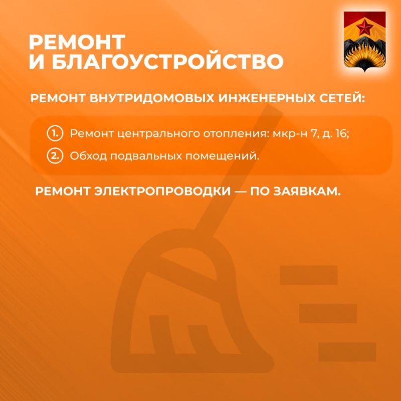 Александр Шатов: Сводка ЖКХ (ремонт и благоустройство) в Шахтерске на 20 августа Александр Шатов: Сводка ЖКХ (ремонт и благоустройство) в Шахтерске на 20 августа