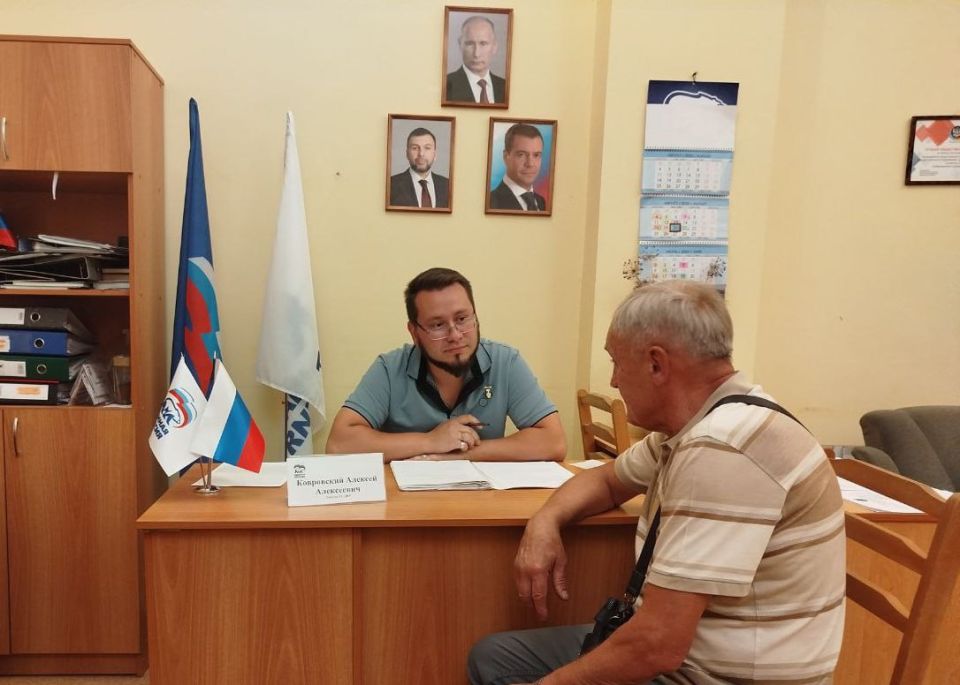 Иван Адамец: Депутат Донецкого городского совета Алексей Ковровский провел плановый прием граждан в общественной приемной партии "Единая Россия" Куйбышевского района Иван Адамец: Депутат Донецкого городского совета Алексей Ковровский провел плановый прием граждан в общественной приемной партии "Единая Россия" Куйбышевского района