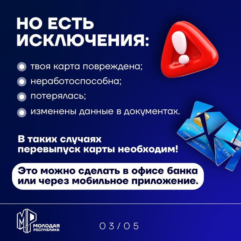 Истёк срок действия карты ПСБ — нужно ли её менять Истёк срок действия карты ПСБ — нужно ли её менять