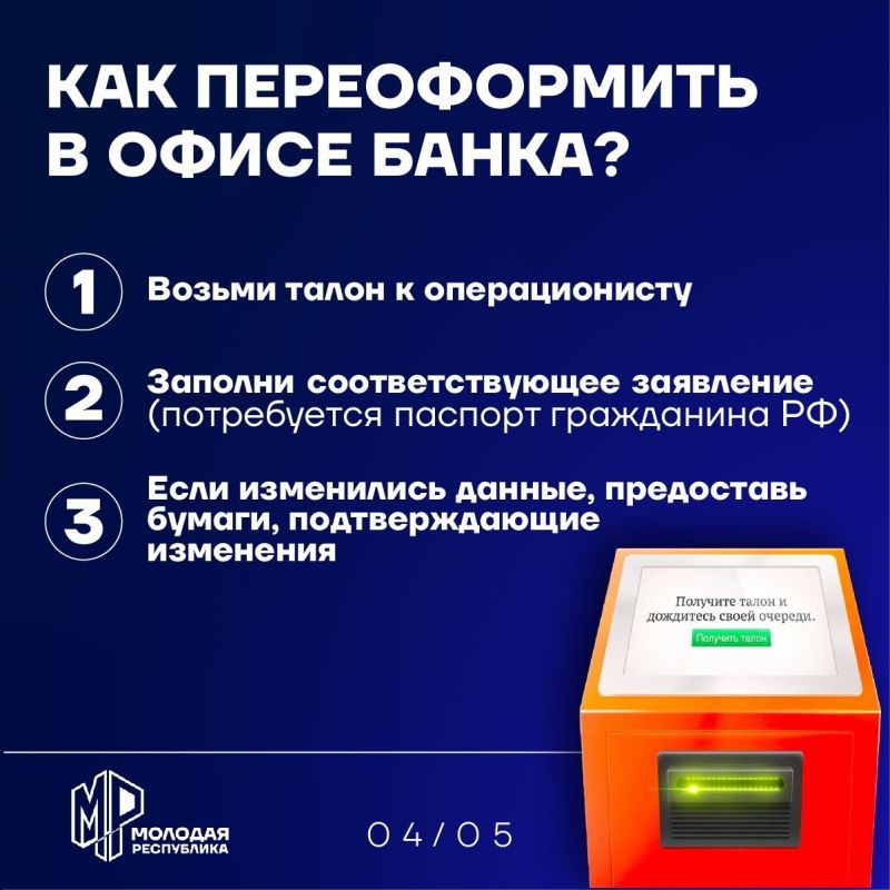 Истёк срок действия карты ПСБ — нужно ли её менять Истёк срок действия карты ПСБ — нужно ли её менять