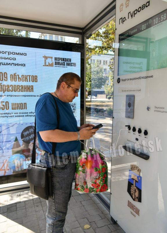 В Донецке на пересечении улицы Артема и проспекта Гурова при поддержке шеф-региона Москвы установили современный остановочный павильон, оборудованный: В Донецке на пересечении улицы Артема и проспекта Гурова при поддержке шеф-региона Москвы установили современный остановочный павильон, оборудованный: