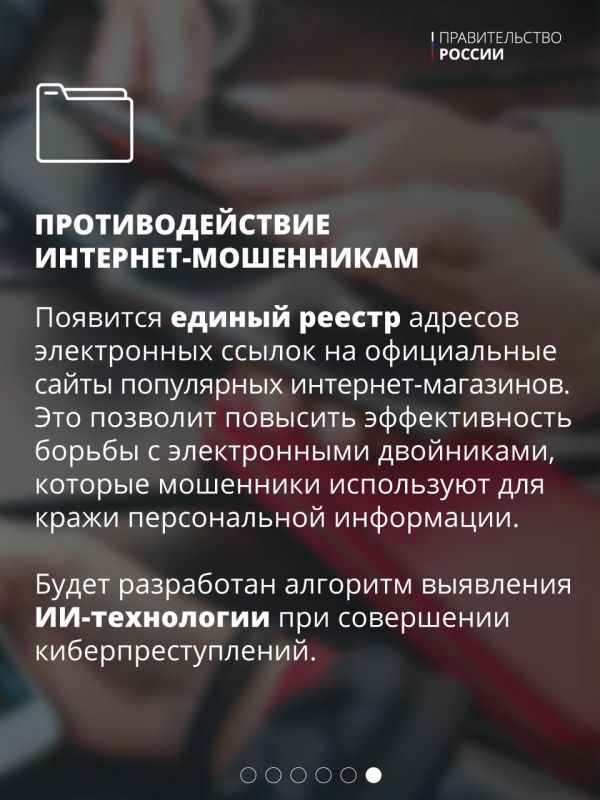 Утвержден план мероприятий по реализации Концепции государственной системы противодействия ИТ-преступлениям Утвержден план мероприятий по реализации Концепции государственной системы противодействия ИТ-преступлениям