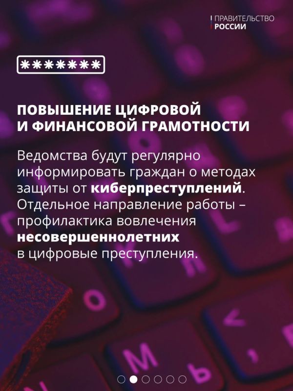 Утвержден план мероприятий по реализации Концепции государственной системы противодействия ИТ-преступлениям Утвержден план мероприятий по реализации Концепции государственной системы противодействия ИТ-преступлениям