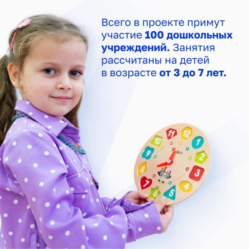 Поговорим о важном теперь и с дошкольниками Поговорим о важном теперь и с дошкольниками