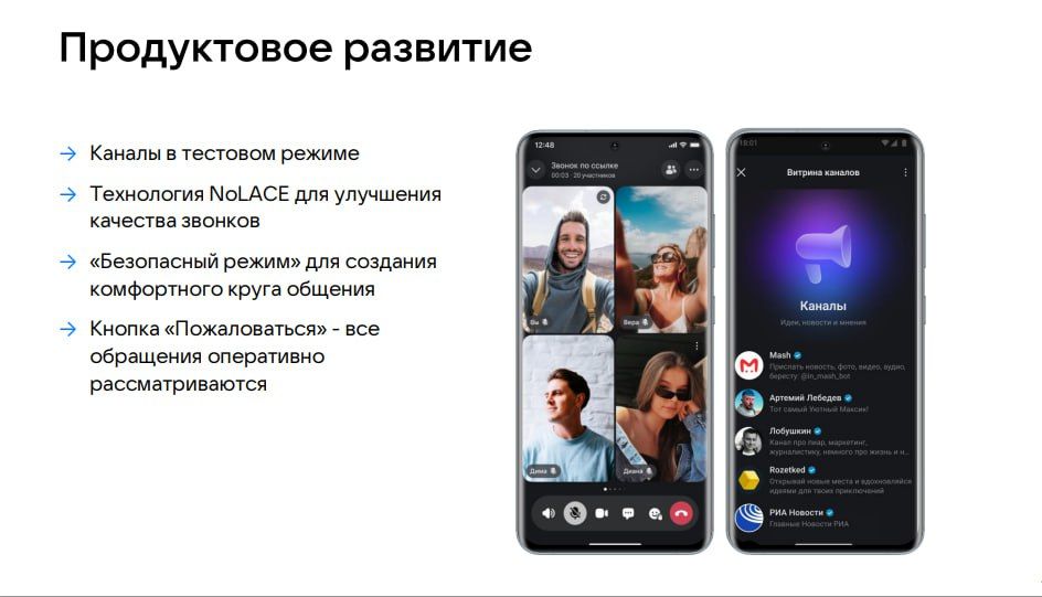 «MAX» – российский мессенджер, который запустил холдинг VK как безопасную альтернативу зарубежным сервисам «MAX» – российский мессенджер, который запустил холдинг VK как безопасную альтернативу зарубежным сервисам