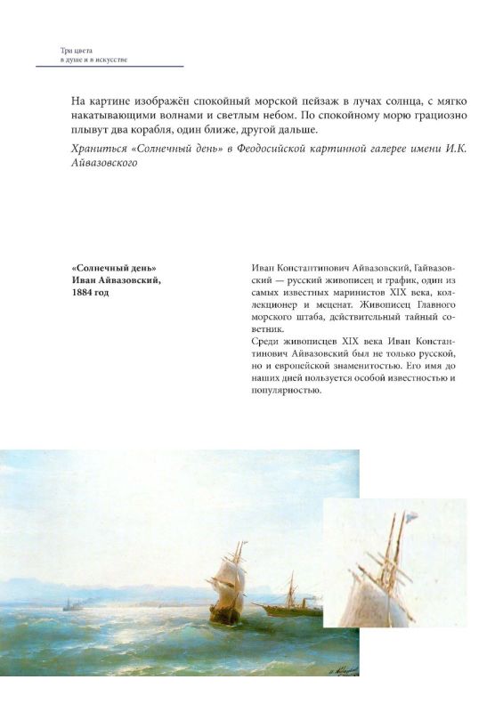 #ПодОднимФлагом. Научно-техническая библиотека ДЦНТИ и ББО Донецкого филиала ФГУП «ЖДН» подготовила информационные листовки ко Дню Флага России #ПодОднимФлагом. Научно-техническая библиотека ДЦНТИ и ББО Донецкого филиала ФГУП «ЖДН» подготовила информационные листовки ко Дню Флага России