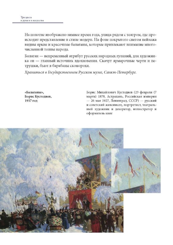 #ПодОднимФлагом. Научно-техническая библиотека ДЦНТИ и ББО Донецкого филиала ФГУП «ЖДН» подготовила информационные листовки ко Дню Флага России #ПодОднимФлагом. Научно-техническая библиотека ДЦНТИ и ББО Донецкого филиала ФГУП «ЖДН» подготовила информационные листовки ко Дню Флага России