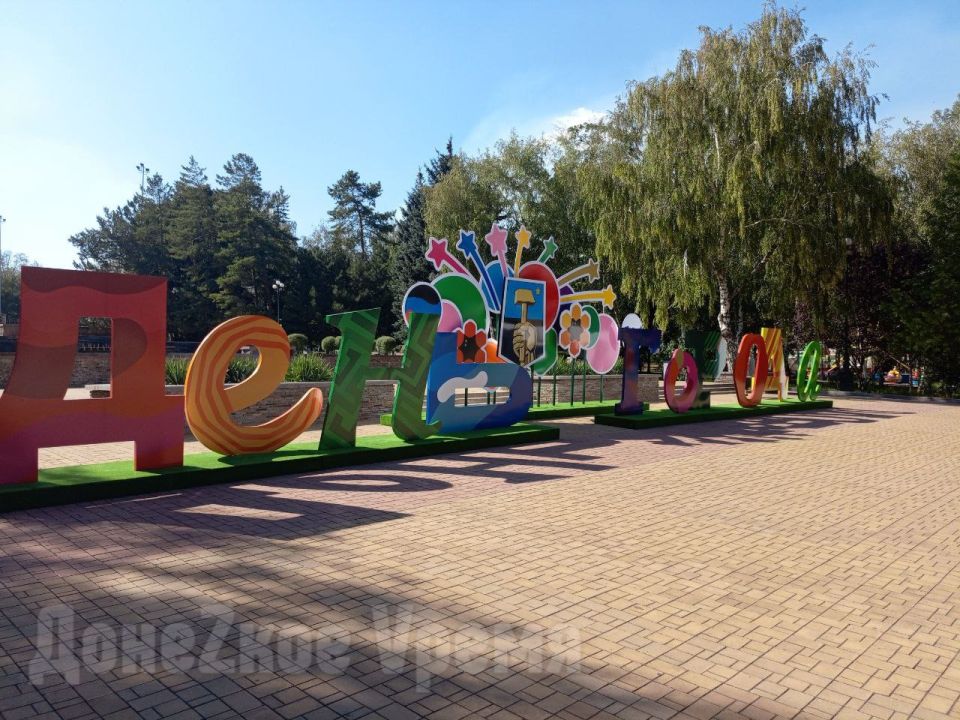 Донецку с любовью: столица ДНР готовится к празднованию Дня города Донецку с любовью: столица ДНР готовится к празднованию Дня города