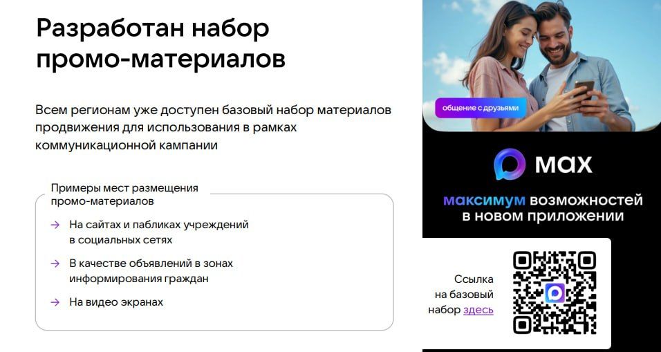 «MAX» – российский мессенджер, который запустил холдинг VK как безопасную альтернативу зарубежным сервисам «MAX» – российский мессенджер, который запустил холдинг VK как безопасную альтернативу зарубежным сервисам