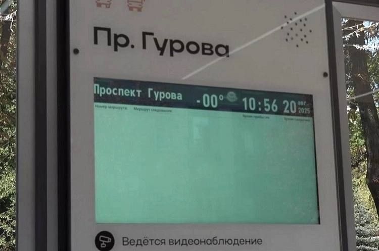 Зарядка гаджетов, безопасность и информирование пассажиров: в Донецке появилась первая «умная» остановка Зарядка гаджетов, безопасность и информирование пассажиров: в Донецке появилась первая «умная» остановка