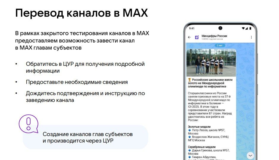 «MAX» – российский мессенджер, который запустил холдинг VK как безопасную альтернативу зарубежным сервисам «MAX» – российский мессенджер, который запустил холдинг VK как безопасную альтернативу зарубежным сервисам