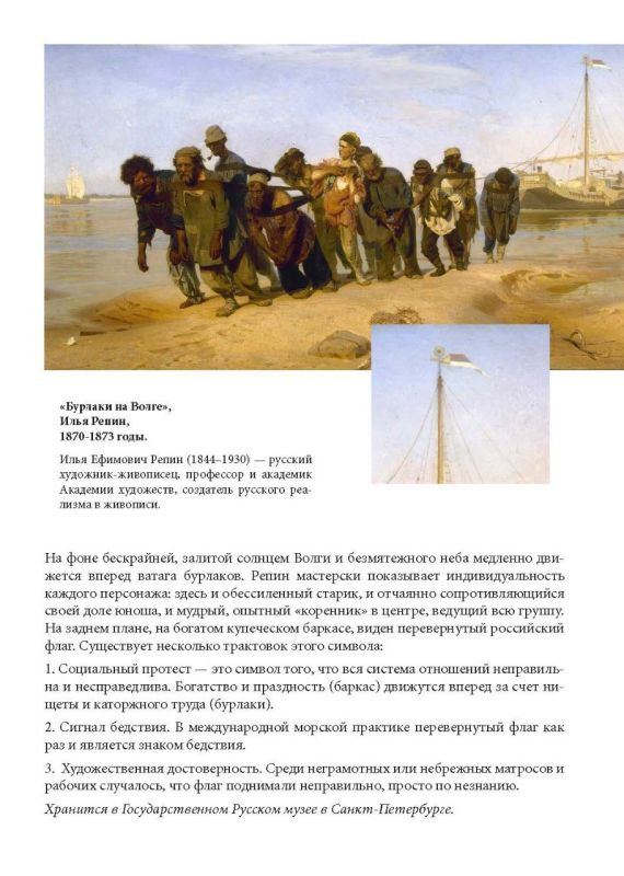 #ПодОднимФлагом. Научно-техническая библиотека ДЦНТИ и ББО Донецкого филиала ФГУП «ЖДН» подготовила информационные листовки ко Дню Флага России #ПодОднимФлагом. Научно-техническая библиотека ДЦНТИ и ББО Донецкого филиала ФГУП «ЖДН» подготовила информационные листовки ко Дню Флага России