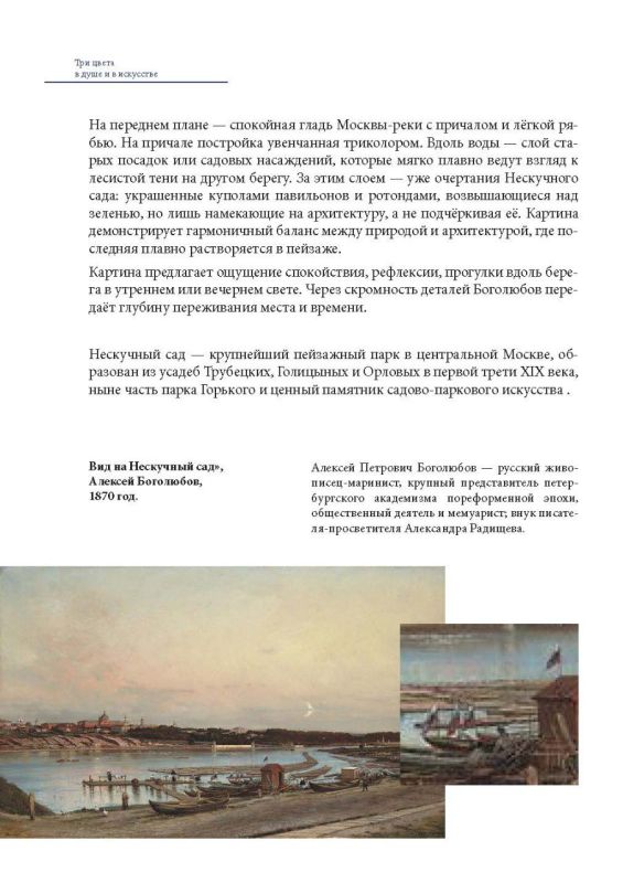 #ПодОднимФлагом. Научно-техническая библиотека ДЦНТИ и ББО Донецкого филиала ФГУП «ЖДН» подготовила информационные листовки ко Дню Флага России #ПодОднимФлагом. Научно-техническая библиотека ДЦНТИ и ББО Донецкого филиала ФГУП «ЖДН» подготовила информационные листовки ко Дню Флага России