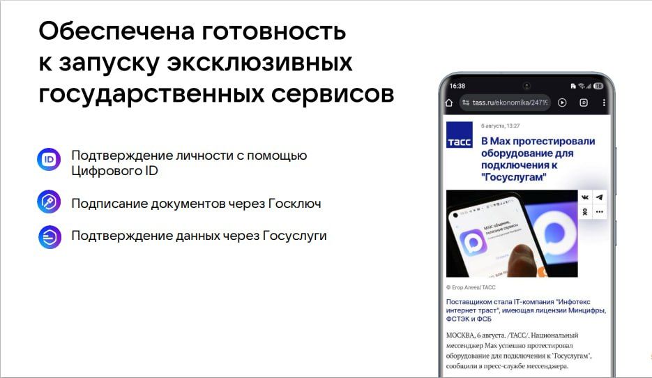 «MAX» – российский мессенджер, который запустил холдинг VK как безопасную альтернативу зарубежным сервисам «MAX» – российский мессенджер, который запустил холдинг VK как безопасную альтернативу зарубежным сервисам